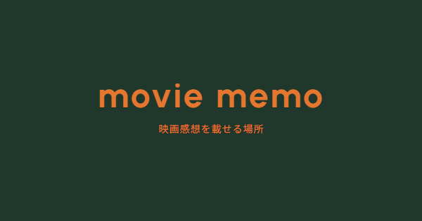 movie memo