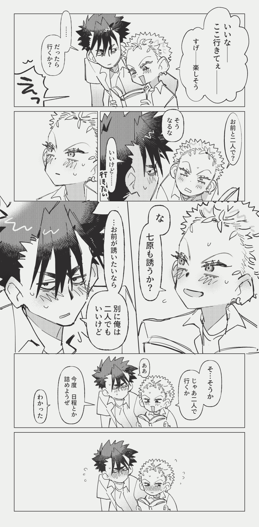 無題の投稿6963