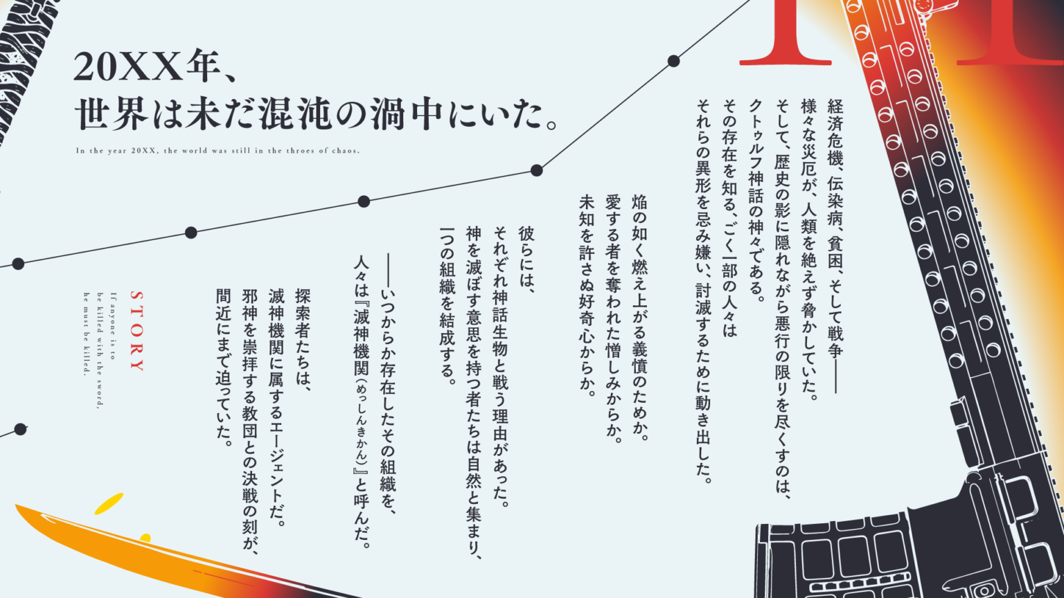 この命が燃え尽き果てるまで – nzworks
