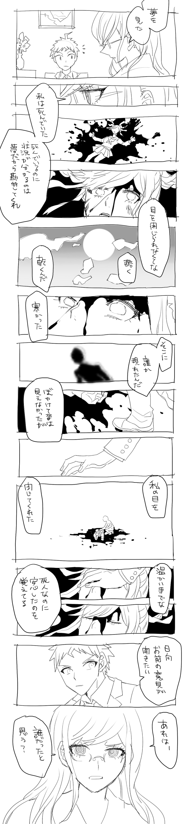 無題の投稿2824