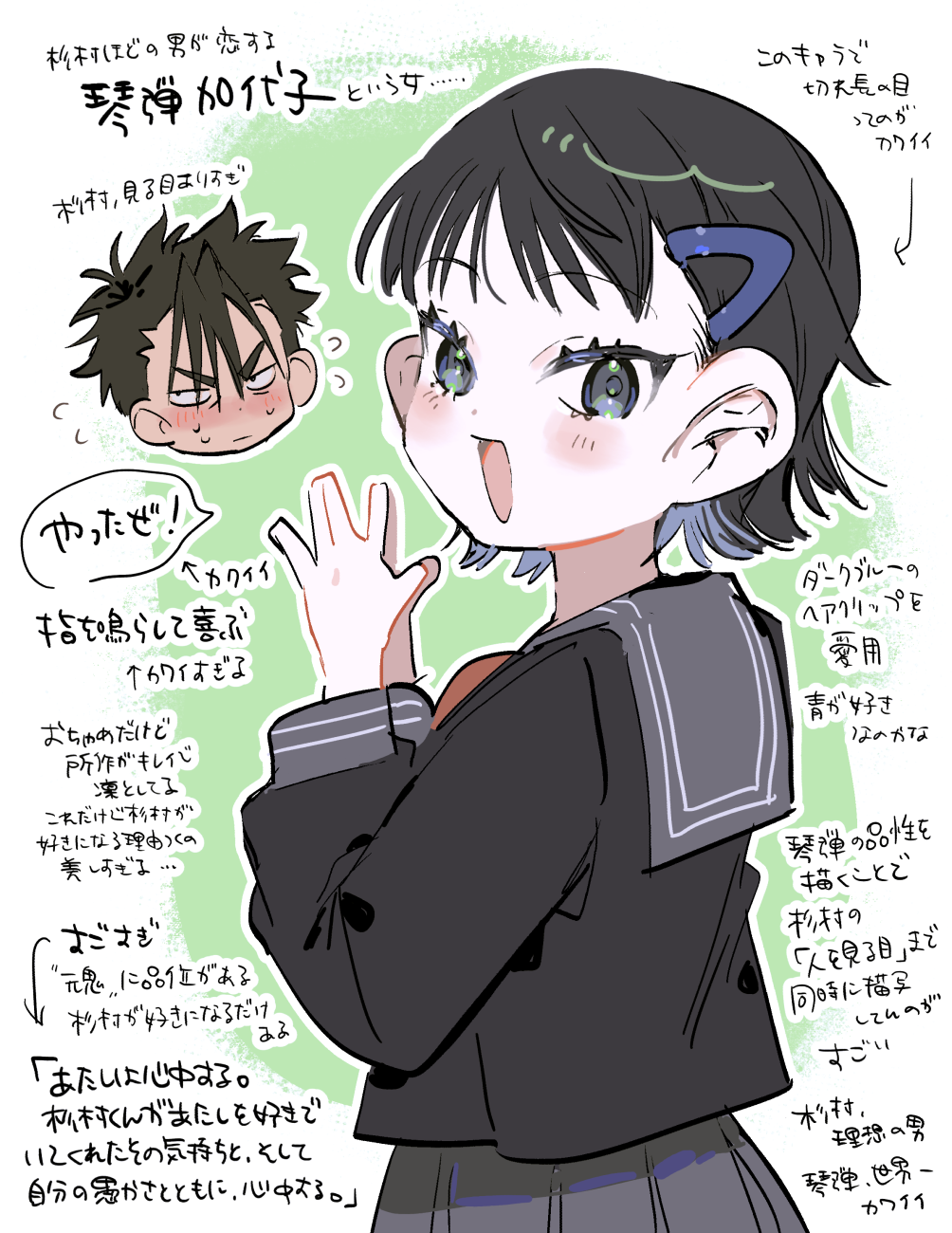 無題の投稿6423