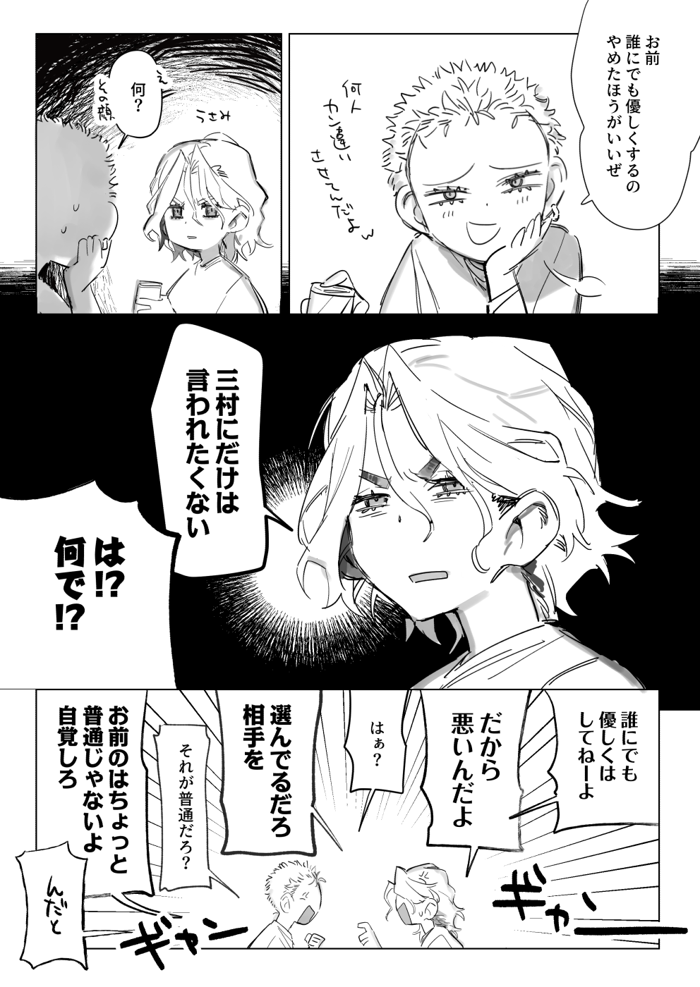 無題の投稿6435
