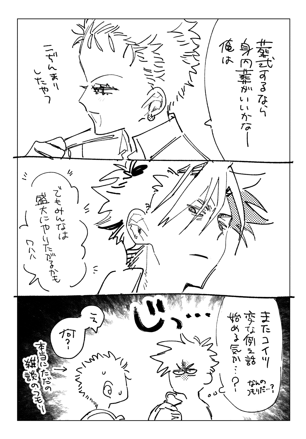 無題の投稿6596
