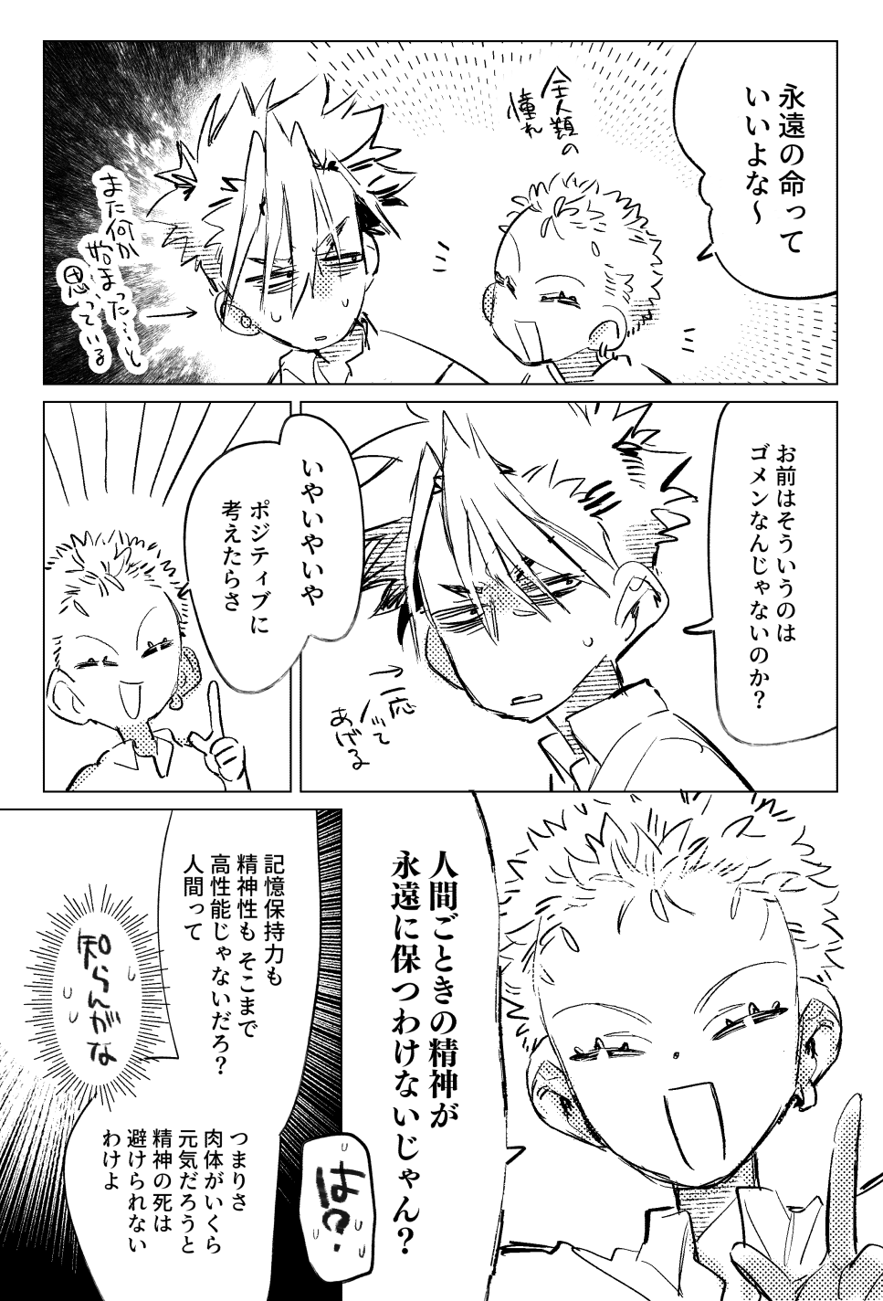 無題の投稿6607
