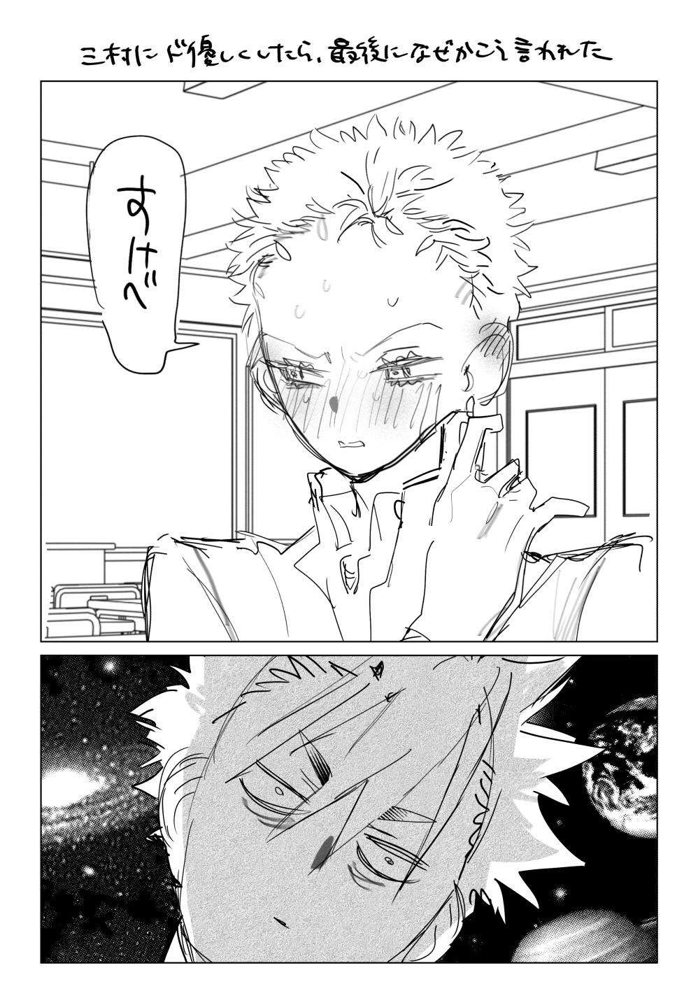 無題の投稿6738