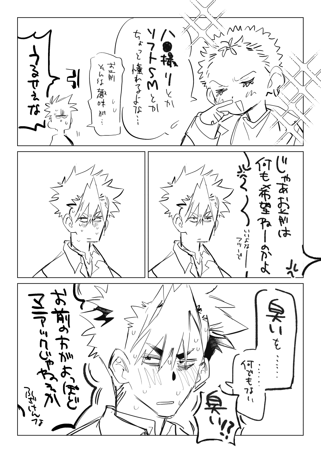 無題の投稿6746