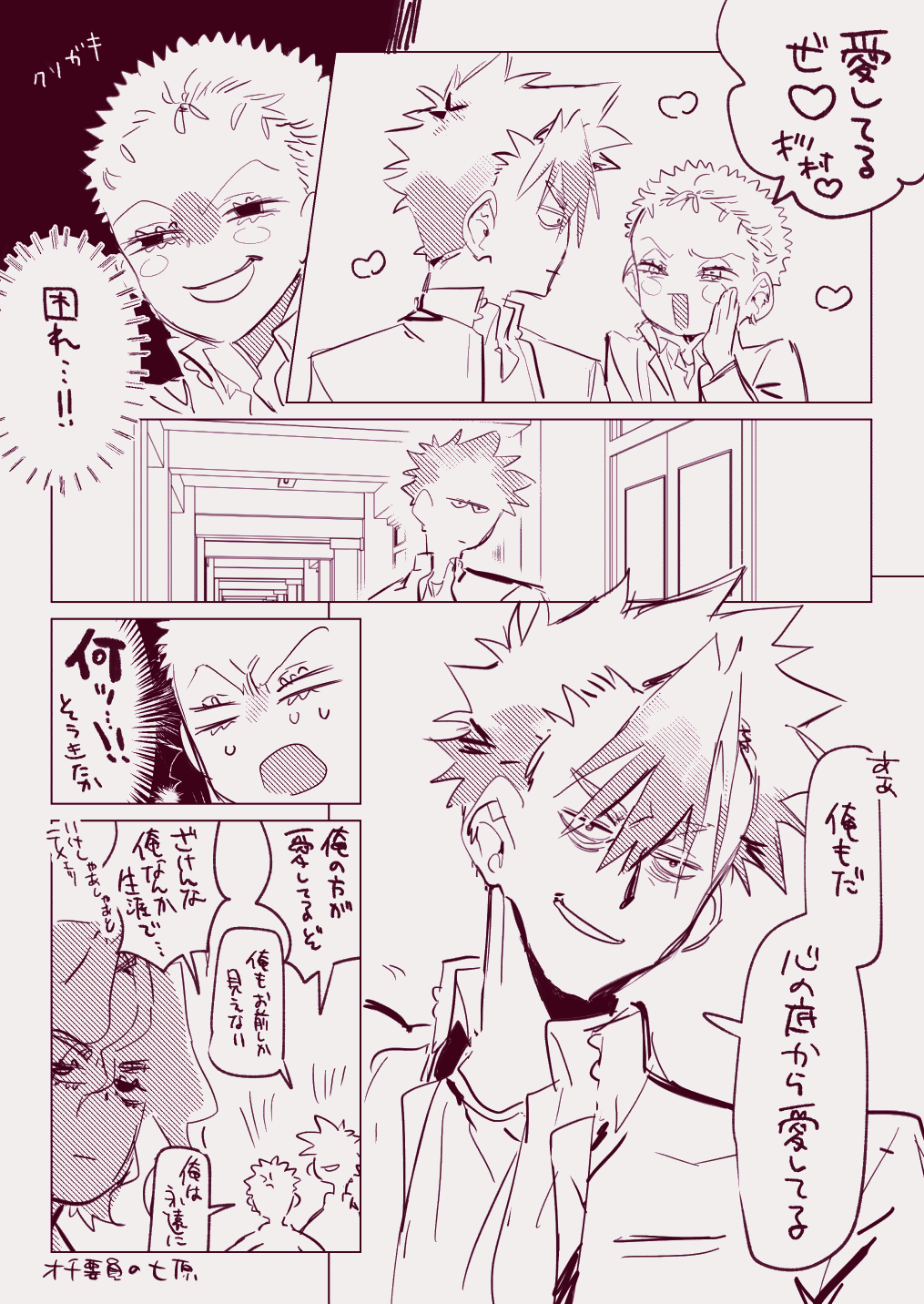 無題の投稿6752
